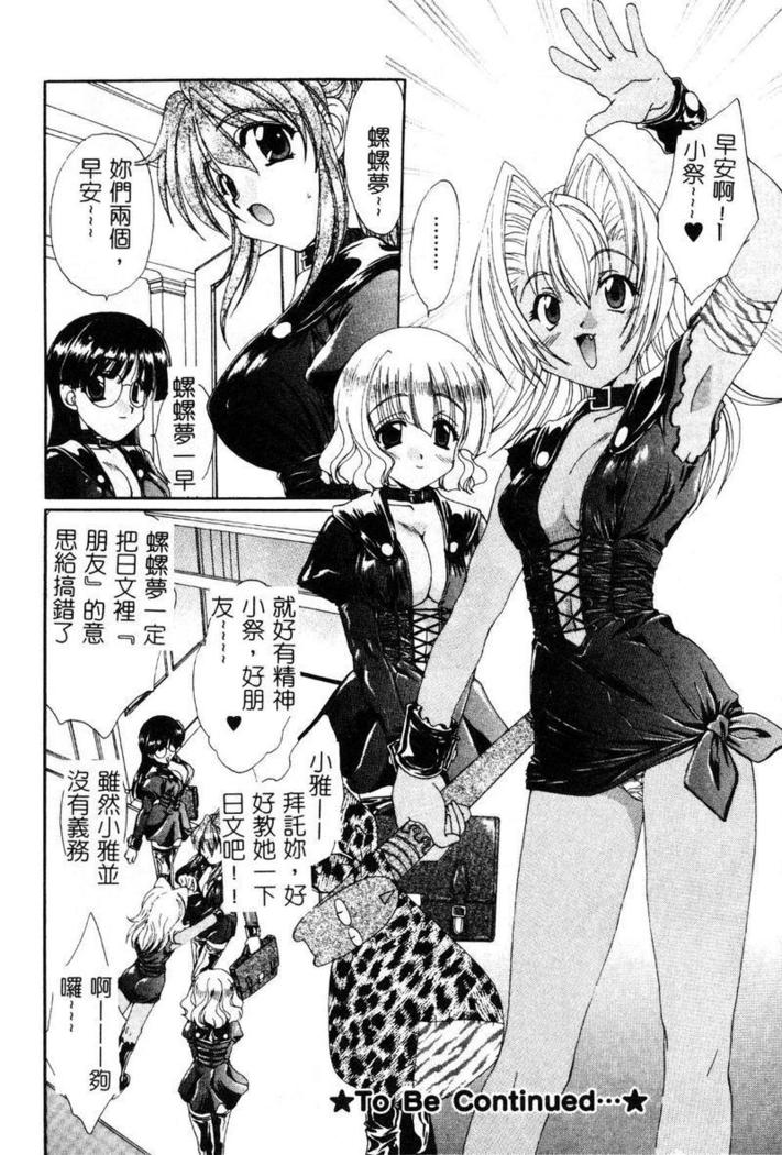 Geki! Enameru Jogakuin