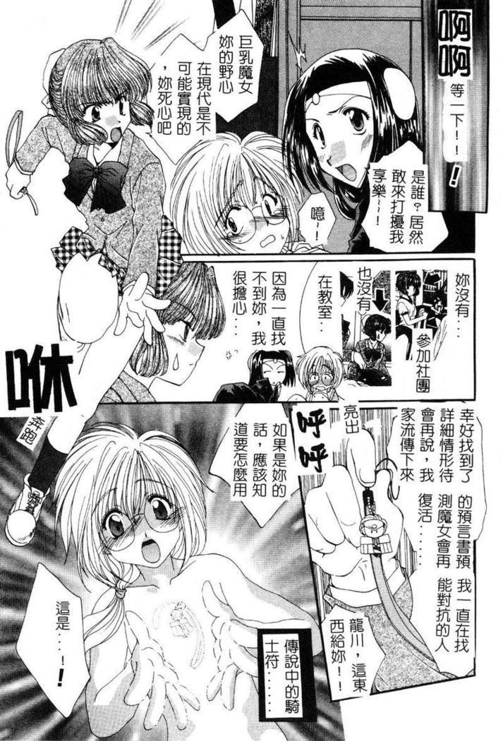 Geki! Enameru Jogakuin