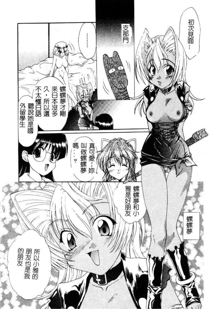 Geki! Enameru Jogakuin