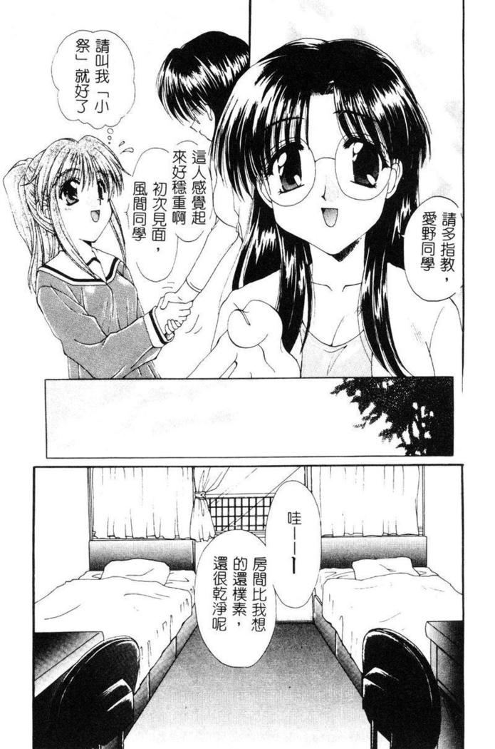 Geki! Enameru Jogakuin
