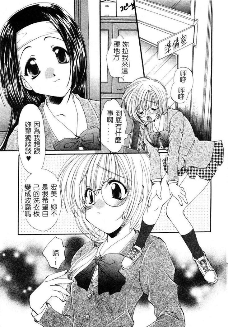 Geki! Enameru Jogakuin