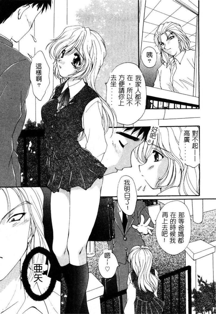 Geki! Enameru Jogakuin