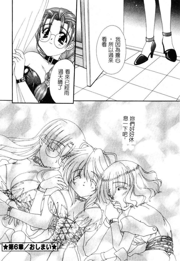 Geki! Enameru Jogakuin