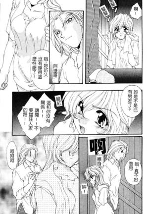 Geki! Enameru Jogakuin Page #124