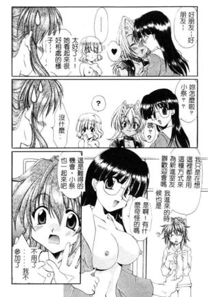 Geki! Enameru Jogakuin Page #109