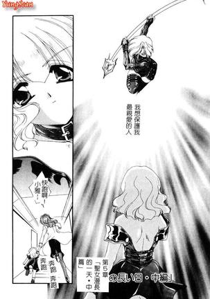 Geki! Enameru Jogakuin Page #71