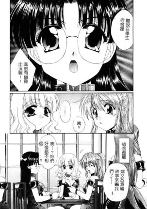 Geki! Enameru Jogakuin Page #39