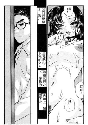 Geki! Enameru Jogakuin Page #186