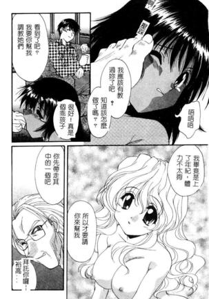 Geki! Enameru Jogakuin Page #141