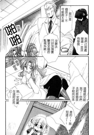 Geki! Enameru Jogakuin Page #74