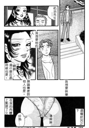 Geki! Enameru Jogakuin Page #189