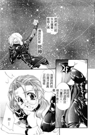 Geki! Enameru Jogakuin Page #68