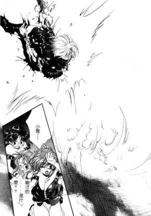 Geki! Enameru Jogakuin Page #84