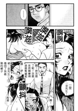 Geki! Enameru Jogakuin Page #184