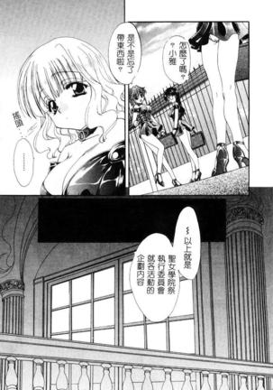 Geki! Enameru Jogakuin Page #56