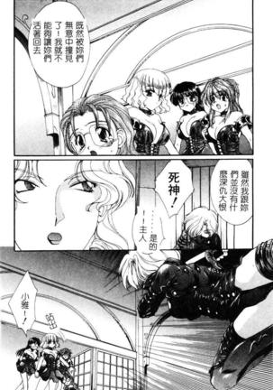 Geki! Enameru Jogakuin Page #70