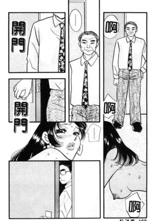 Geki! Enameru Jogakuin Page #183