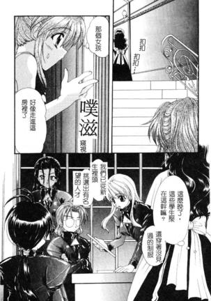 Geki! Enameru Jogakuin Page #45
