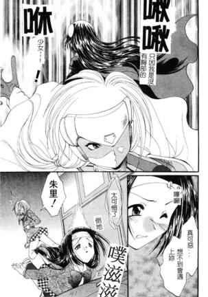 Geki! Enameru Jogakuin Page #170