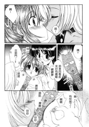 Geki! Enameru Jogakuin Page #112