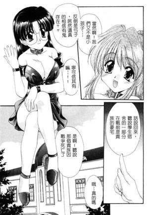 Geki! Enameru Jogakuin Page #40