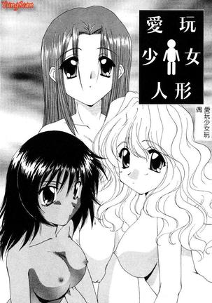 Geki! Enameru Jogakuin Page #139