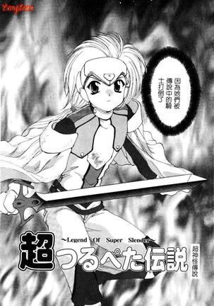 Geki! Enameru Jogakuin Page #157
