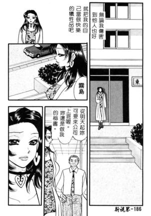 Geki! Enameru Jogakuin Page #187