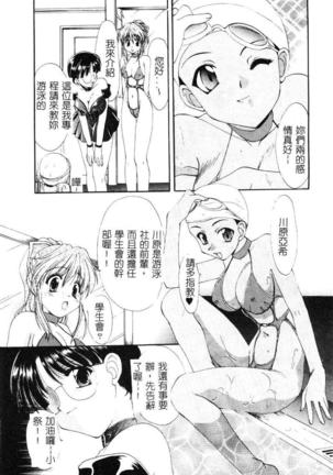 Geki! Enameru Jogakuin Page #30