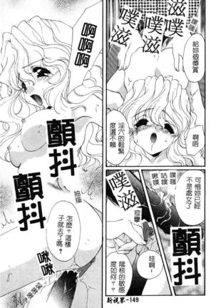 Geki! Enameru Jogakuin Page #150