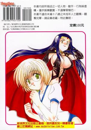 Geki! Enameru Jogakuin Page #193