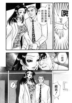 Geki! Enameru Jogakuin Page #188