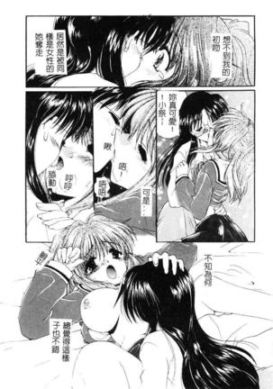 Geki! Enameru Jogakuin Page #16