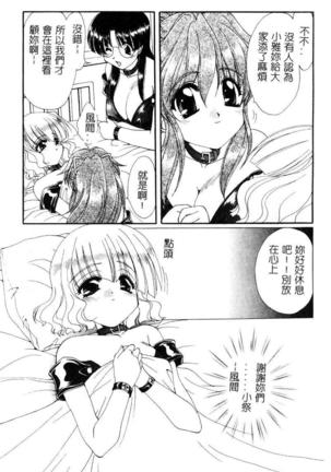 Geki! Enameru Jogakuin Page #93