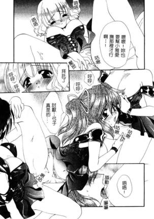 Geki! Enameru Jogakuin Page #98