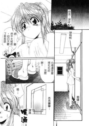 Geki! Enameru Jogakuin Page #42