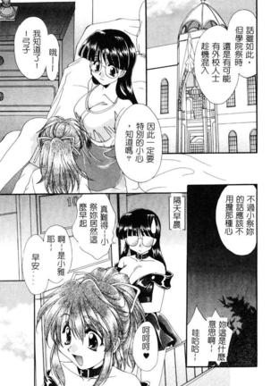 Geki! Enameru Jogakuin Page #64