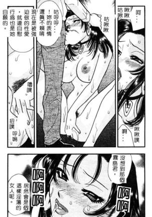 Geki! Enameru Jogakuin Page #177