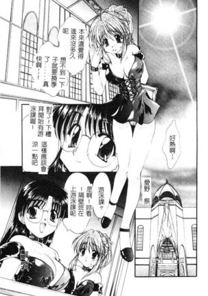 Geki! Enameru Jogakuin Page #22