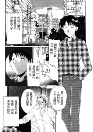 Geki! Enameru Jogakuin Page #138