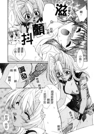 Geki! Enameru Jogakuin Page #116