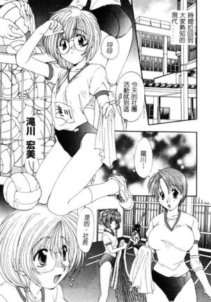 Geki! Enameru Jogakuin Page #158