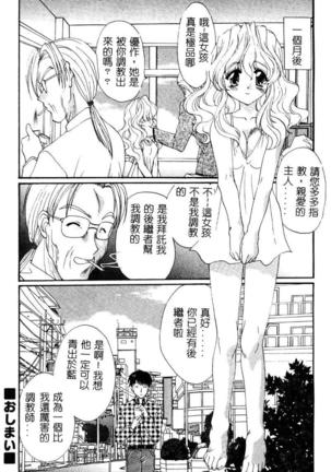 Geki! Enameru Jogakuin Page #153