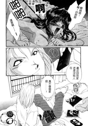 Geki! Enameru Jogakuin Page #121