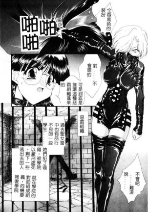 Geki! Enameru Jogakuin Page #67