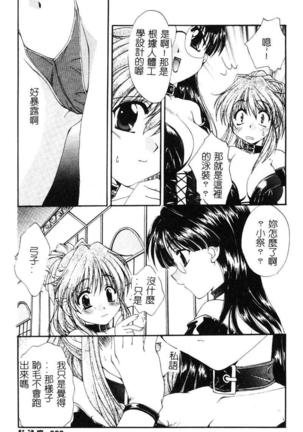 Geki! Enameru Jogakuin Page #24