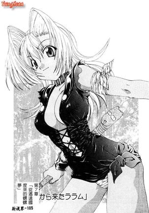 Geki! Enameru Jogakuin Page #106