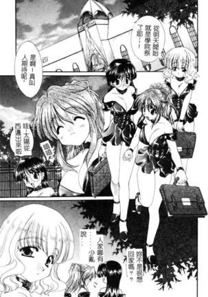 Geki! Enameru Jogakuin Page #54
