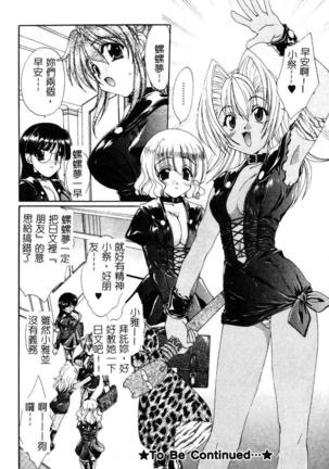 Geki! Enameru Jogakuin Page #119