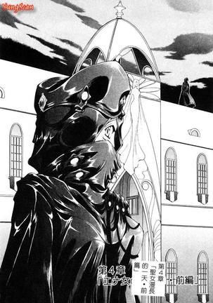 Geki! Enameru Jogakuin Page #55